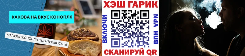 купить  цена  Жуковский  Еда ТГК марихуана 