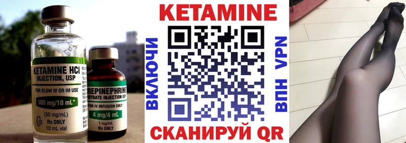 Кетамин ketamine  Жуковский 
